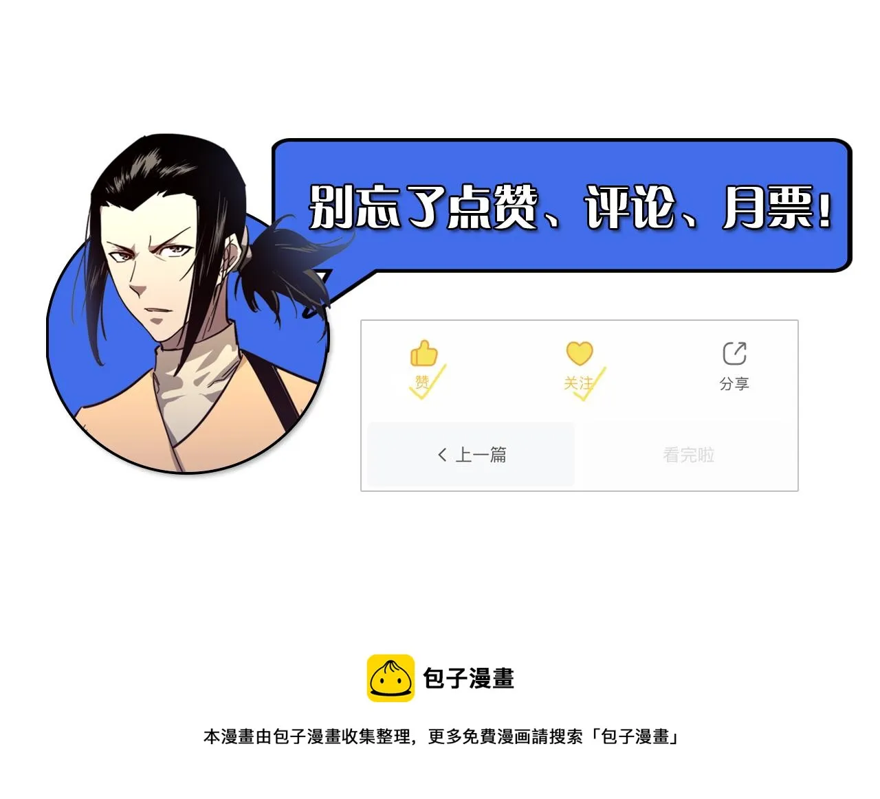 第063话 名动金宁 第103页
