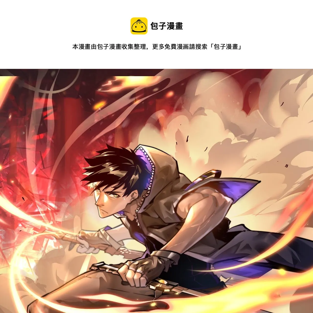 第064话 深入基地禁区 第1页
