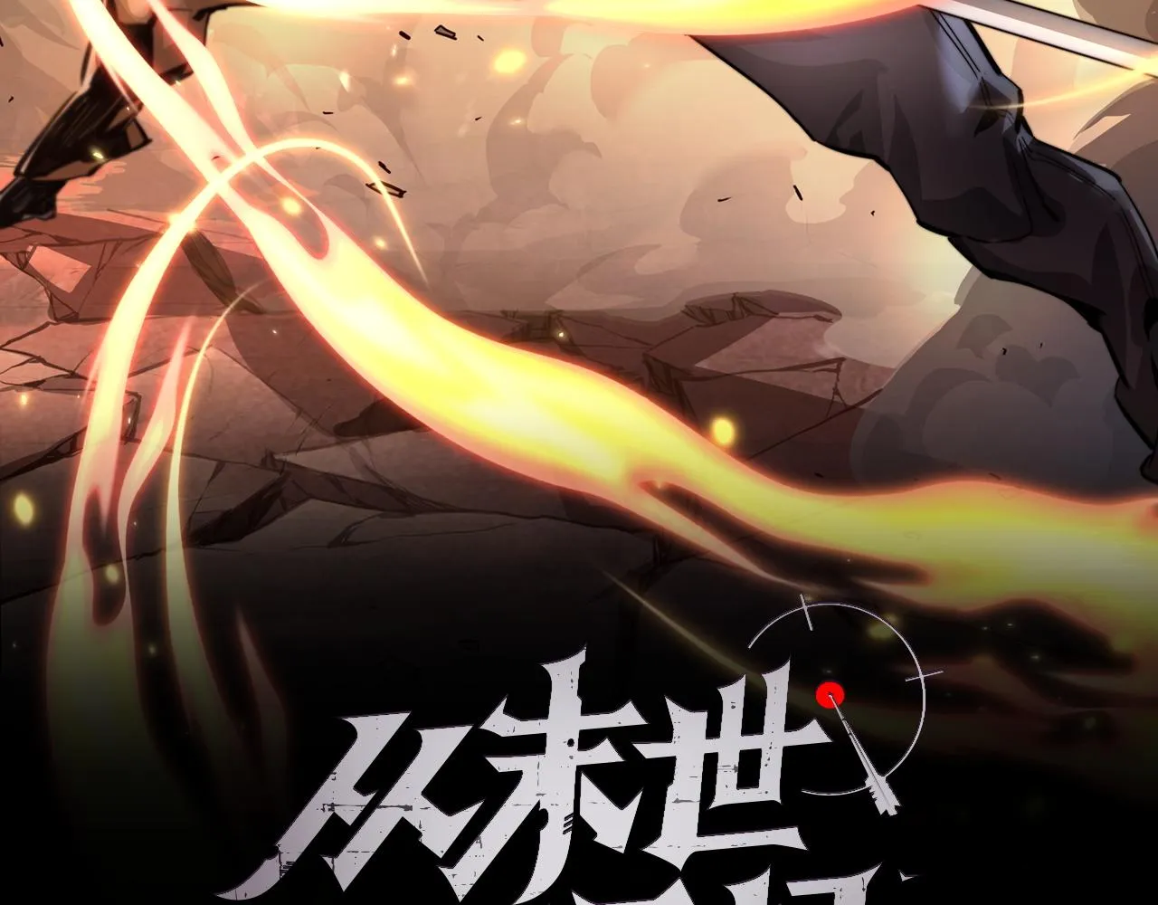 第064话 深入基地禁区 第2页