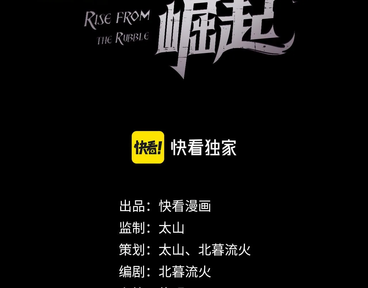 第064话 深入基地禁区 第3页