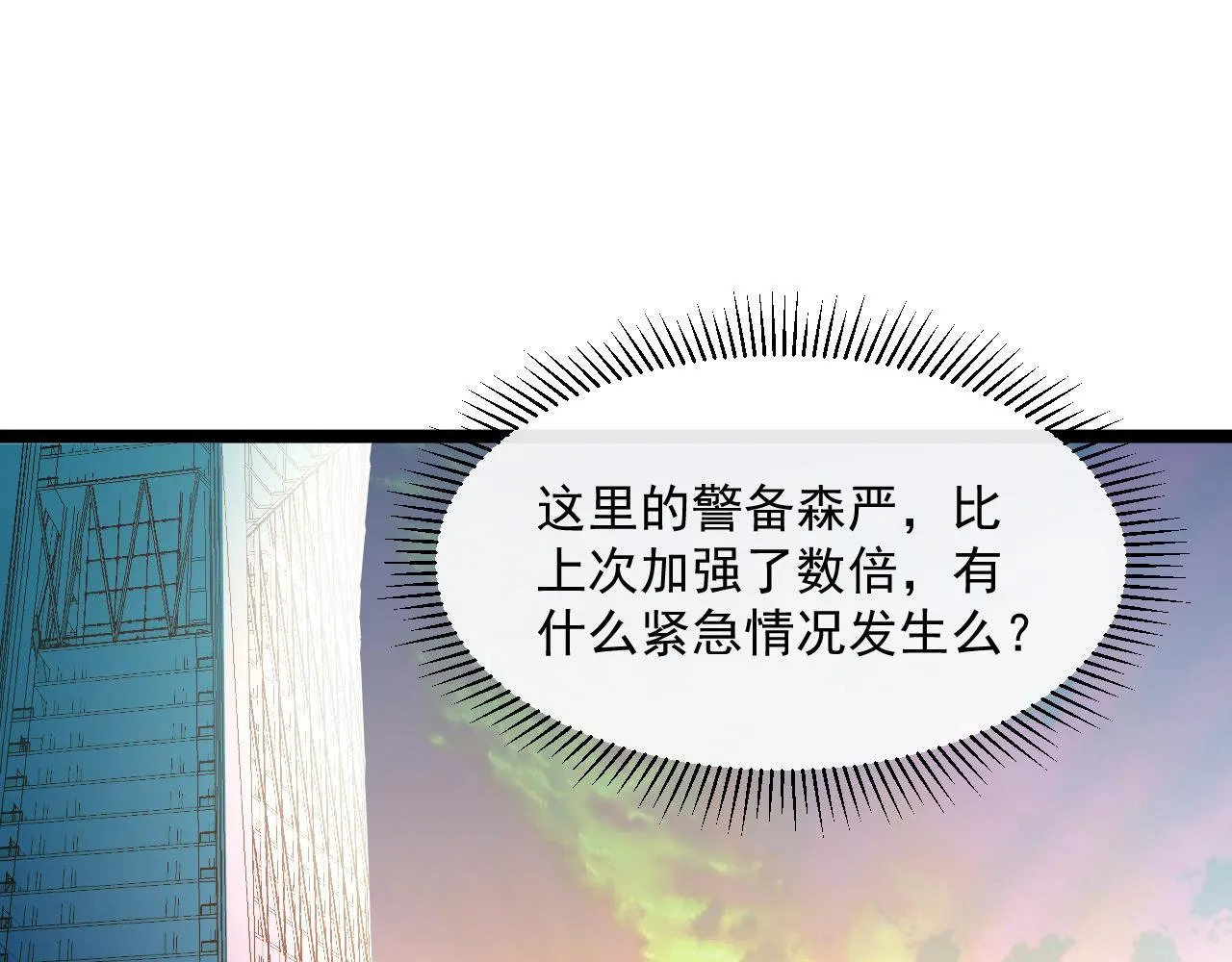 第064话 深入基地禁区 第5页