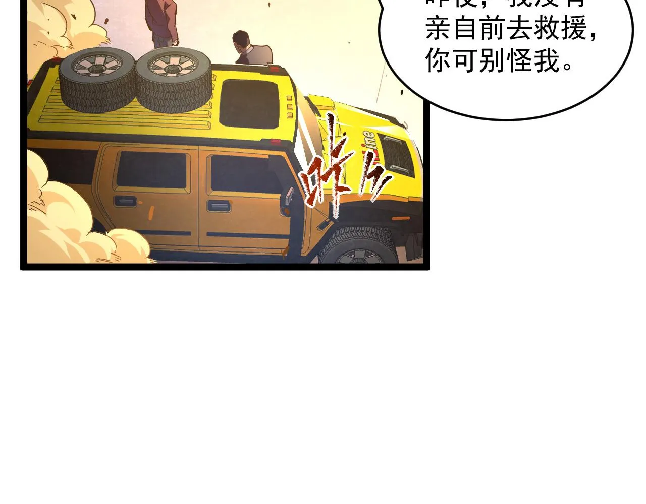 第064话 深入基地禁区 第8页