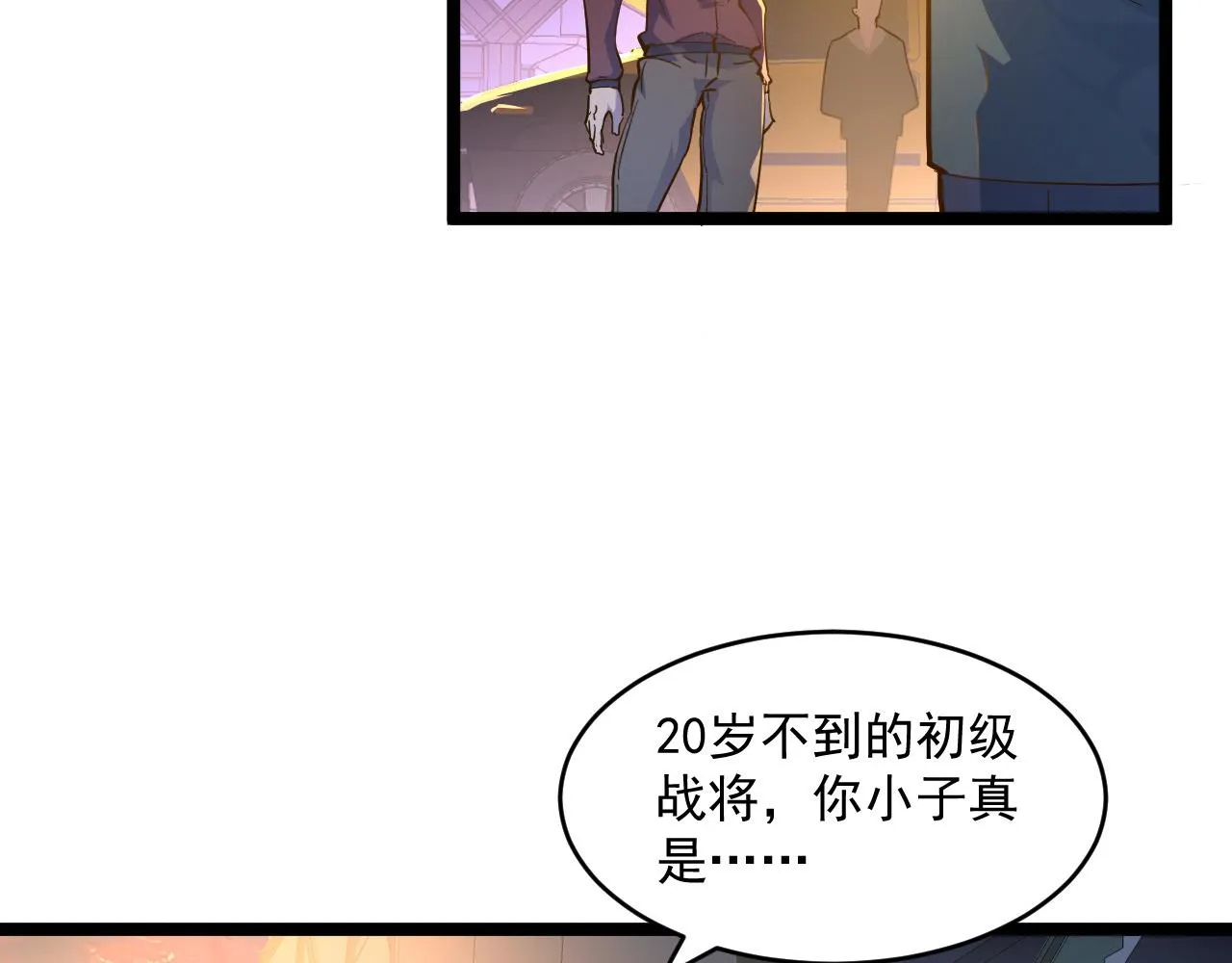 第064话 深入基地禁区 第10页