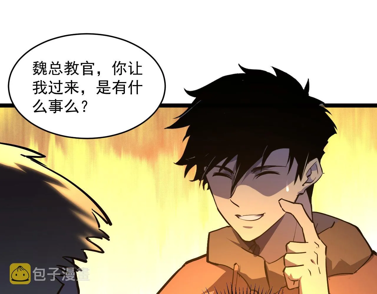 第064话 深入基地禁区 第17页