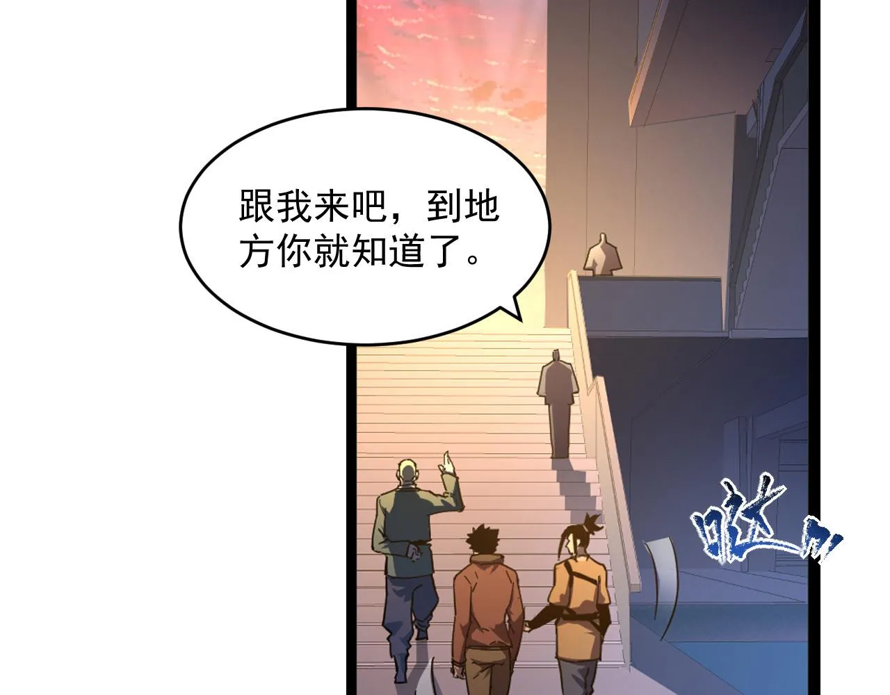 第064话 深入基地禁区 第19页