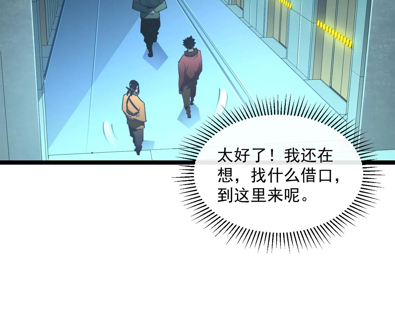 第064话 深入基地禁区 第21页