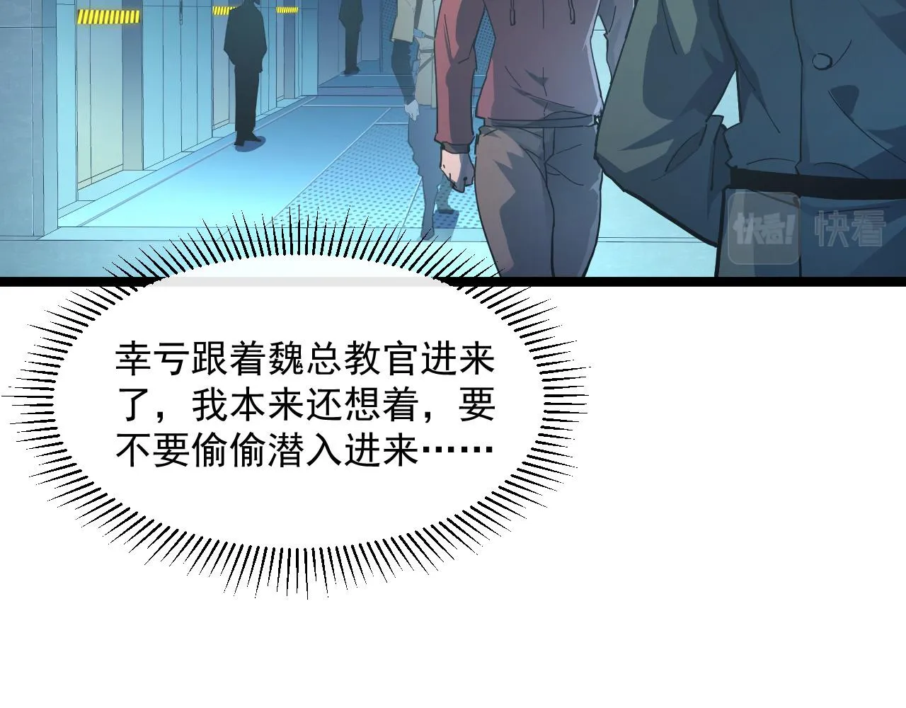 第064话 深入基地禁区 第24页