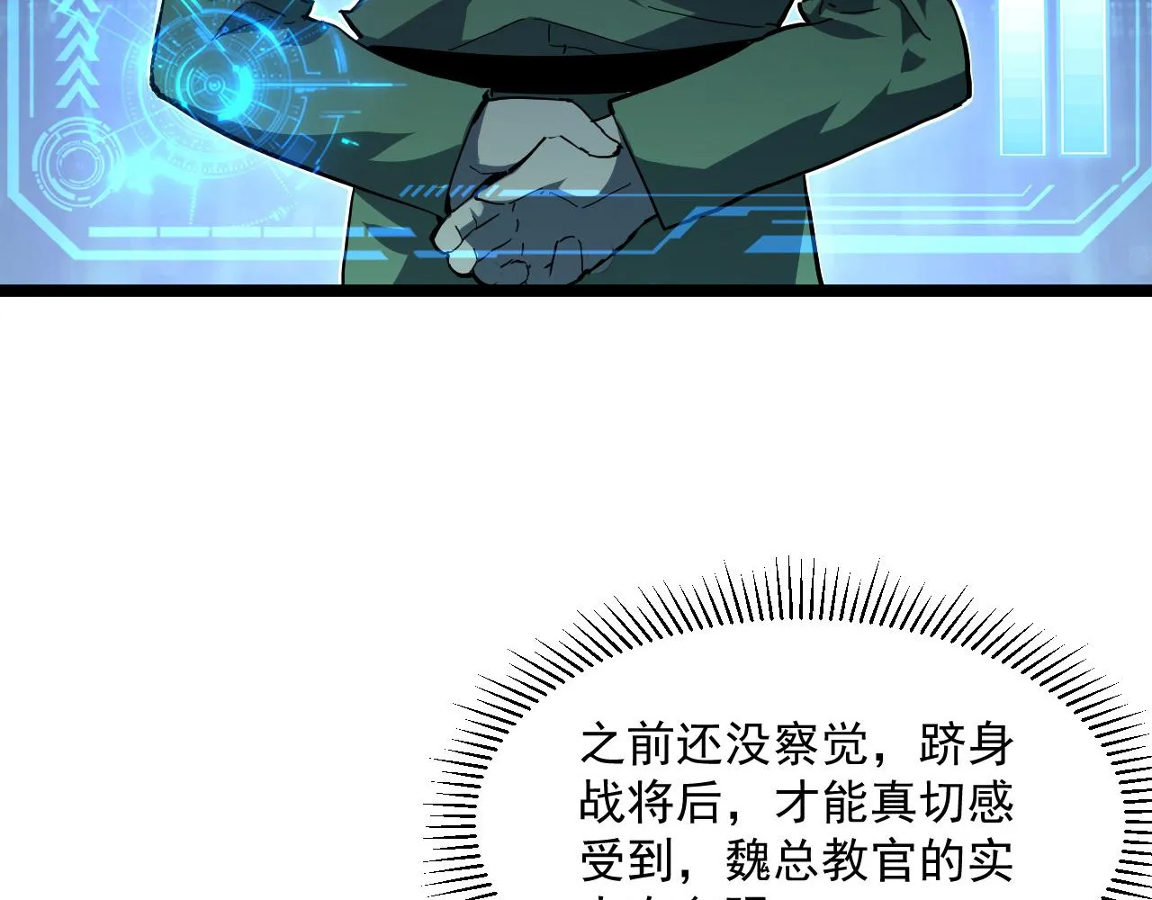 第064话 深入基地禁区 第28页