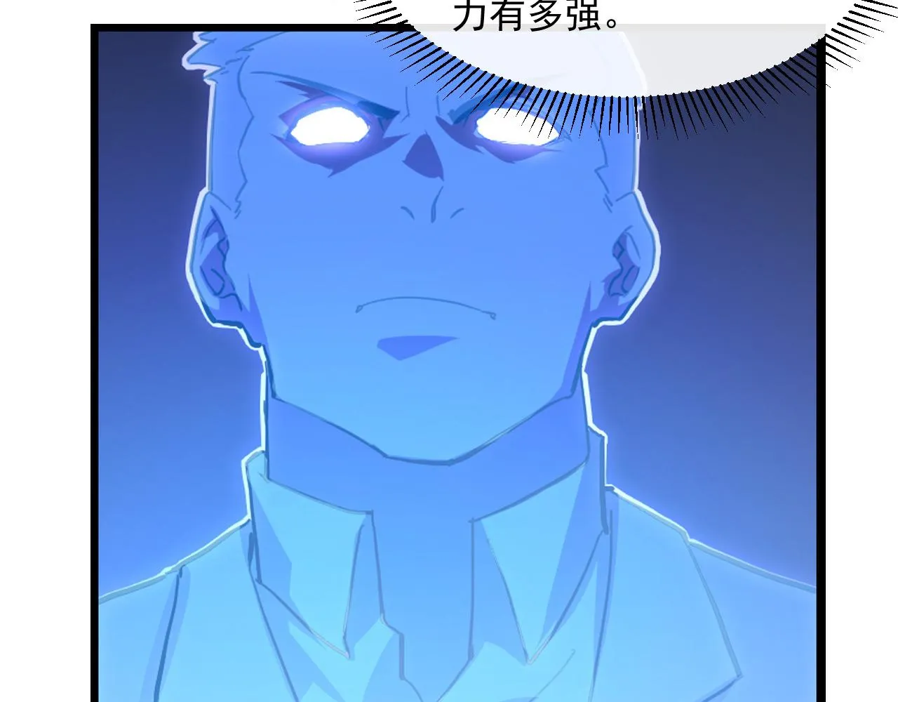 第064话 深入基地禁区 第29页
