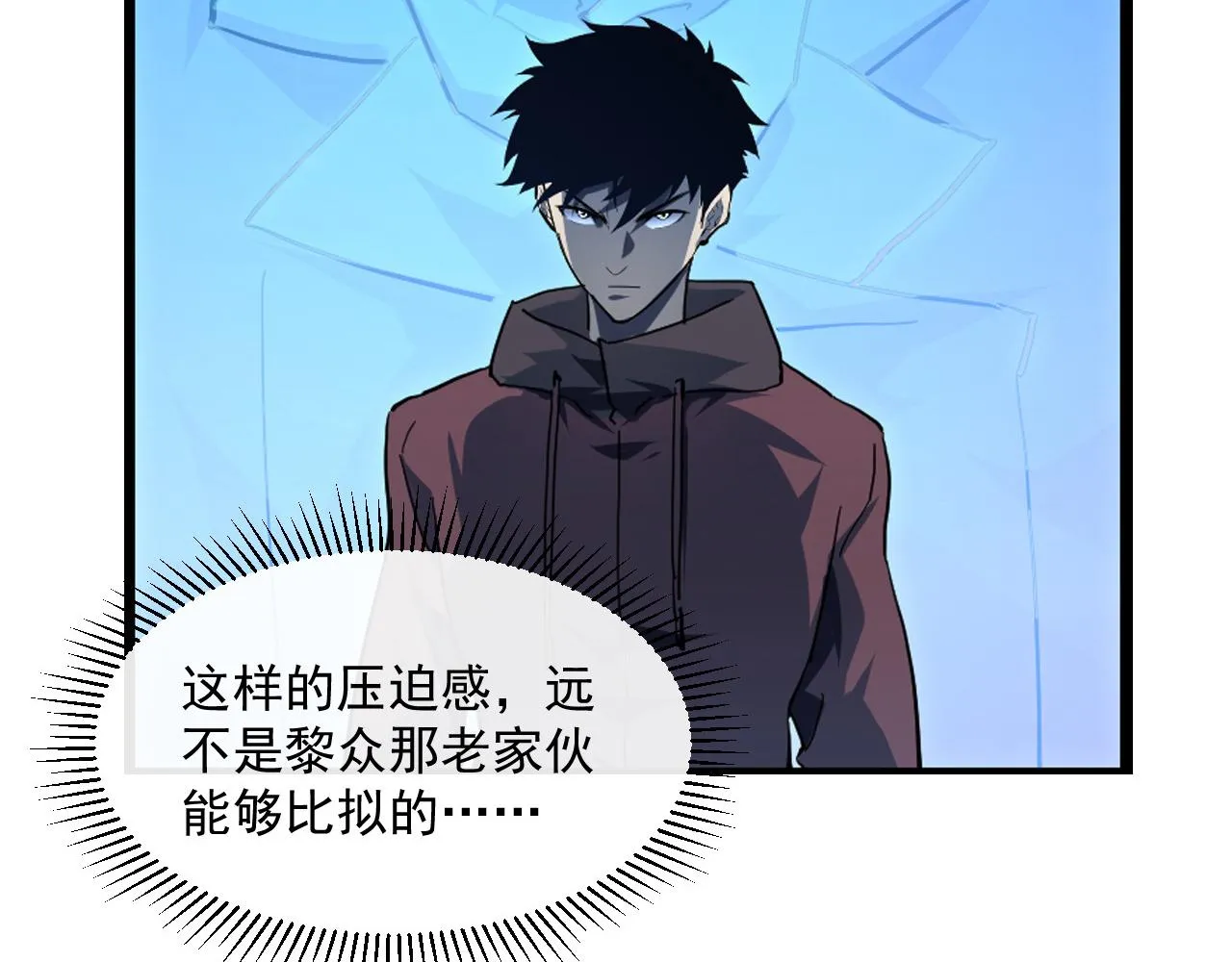 第064话 深入基地禁区 第30页