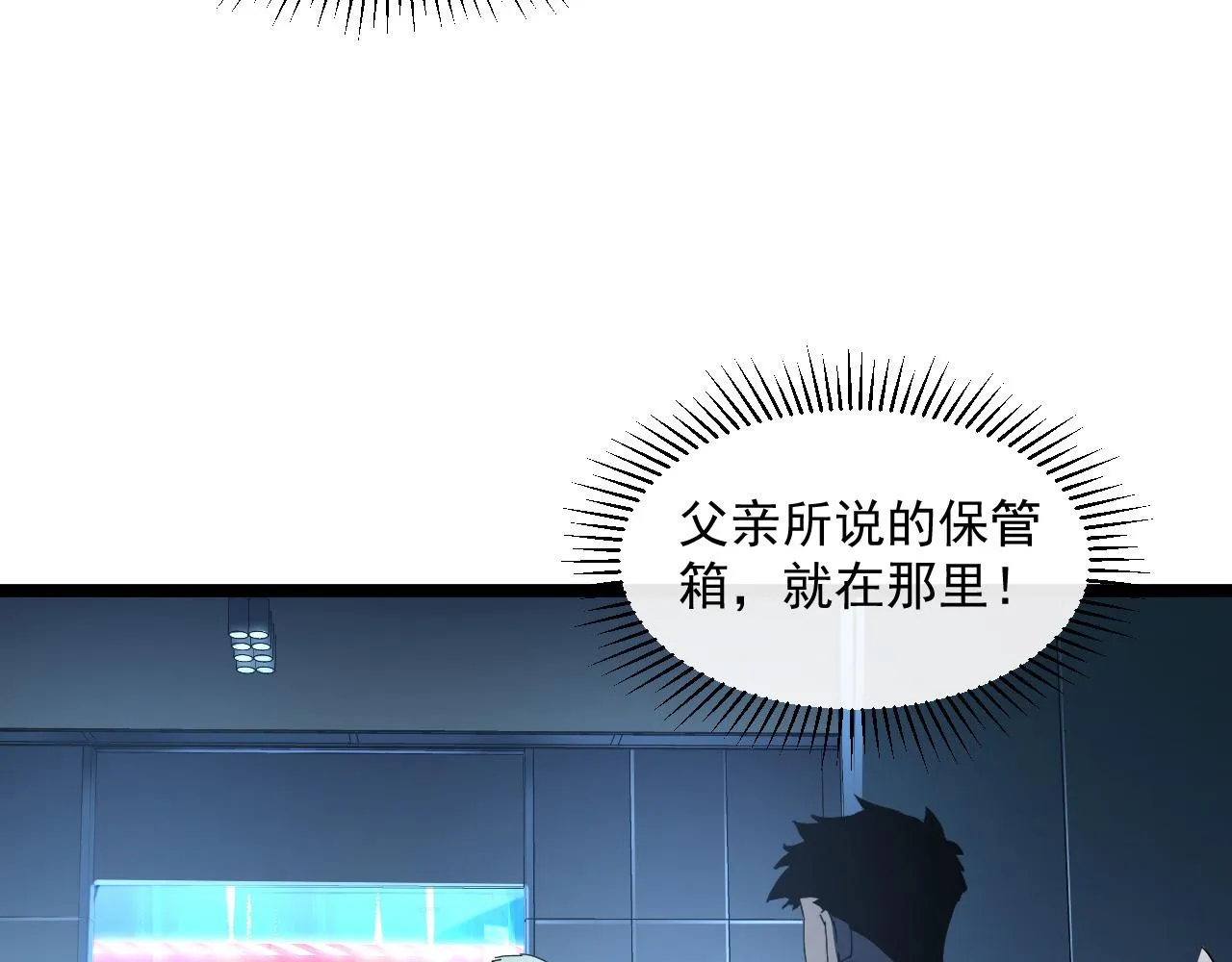 第064话 深入基地禁区 第31页