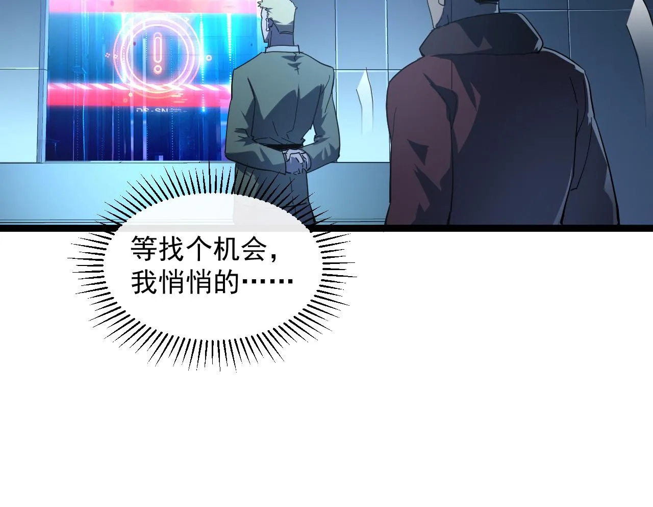 第064话 深入基地禁区 第32页