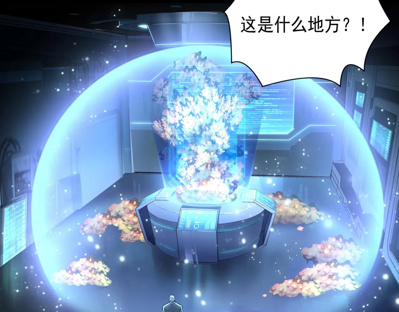 第064话 深入基地禁区 第37页