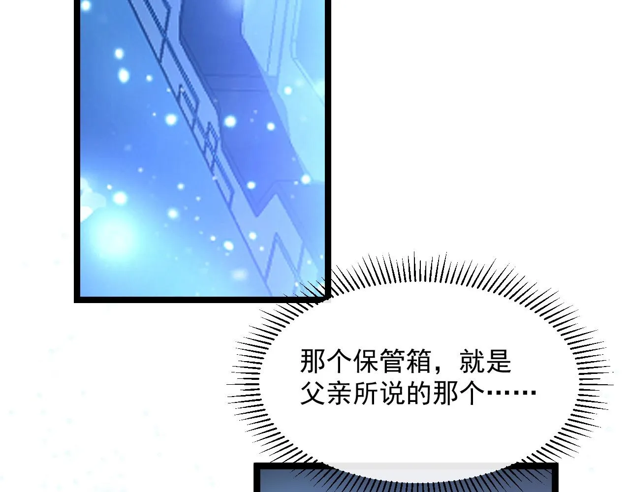 第064话 深入基地禁区 第39页