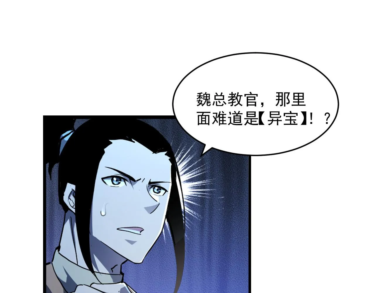 第064话 深入基地禁区 第42页