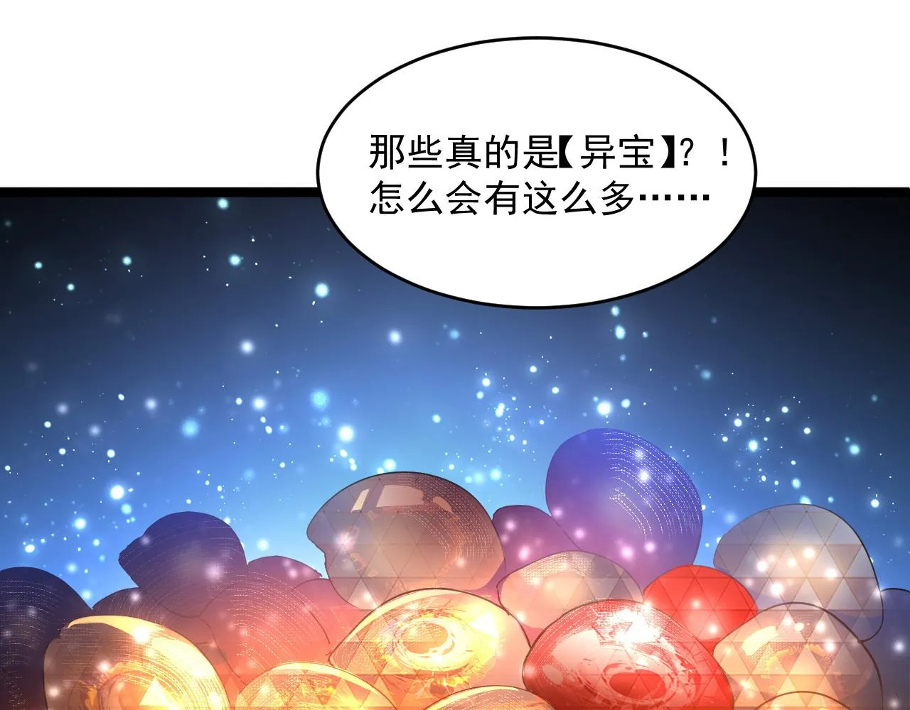 第064话 深入基地禁区 第44页