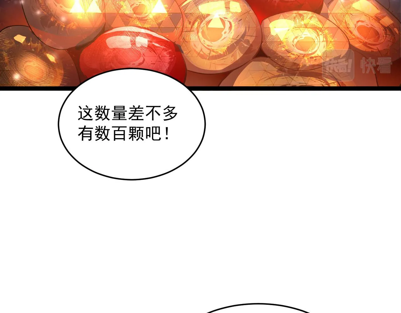 第064话 深入基地禁区 第45页