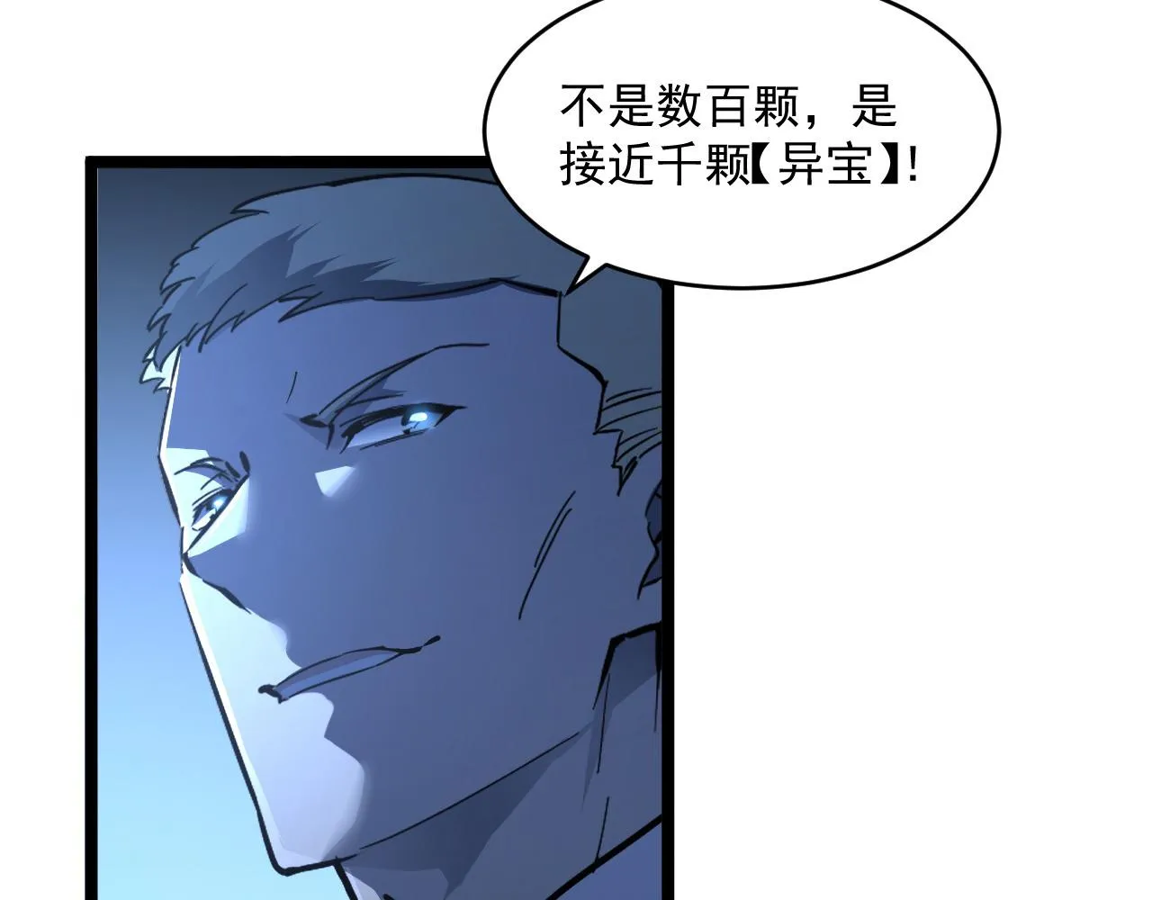 第064话 深入基地禁区 第46页