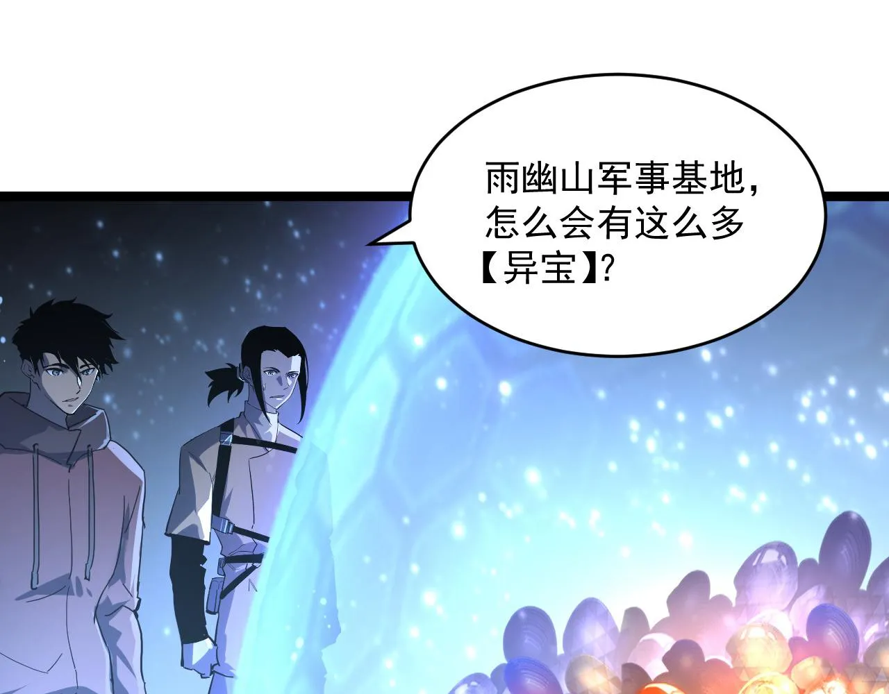 第064话 深入基地禁区 第48页