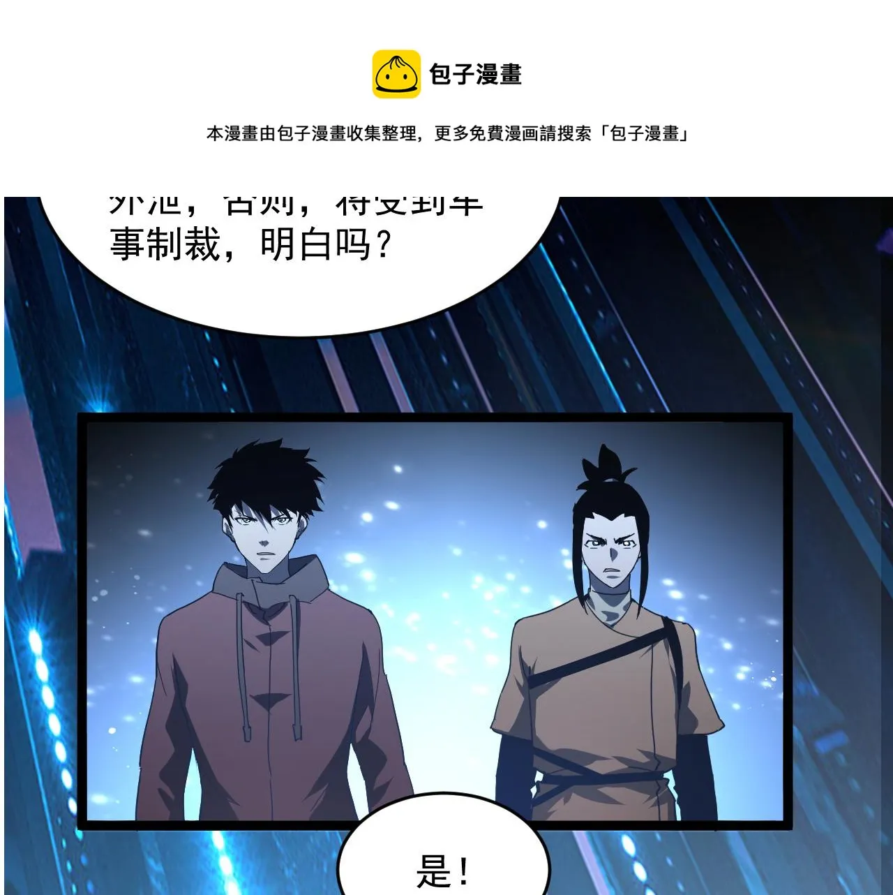 第064话 深入基地禁区 第52页