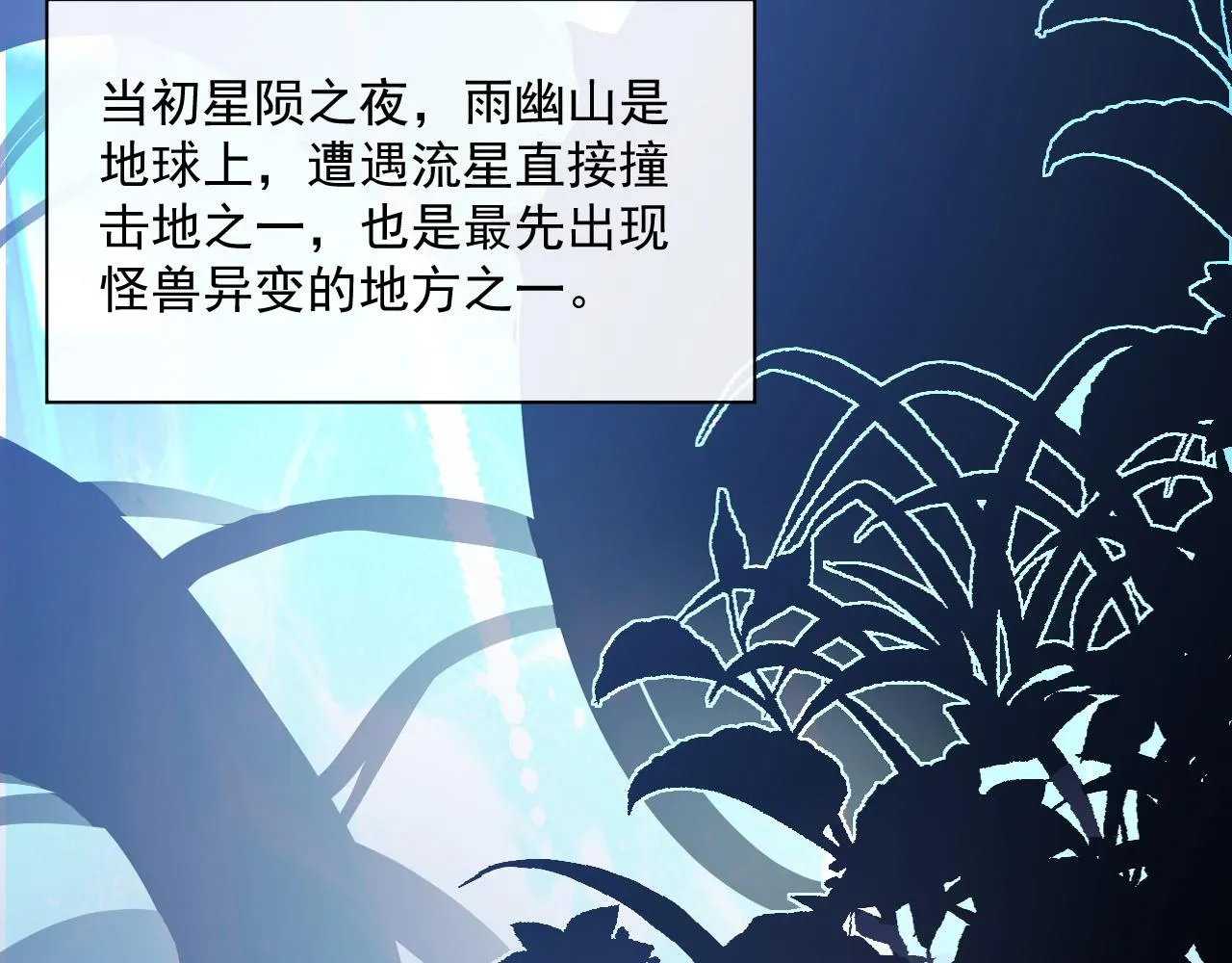 第064话 深入基地禁区 第54页
