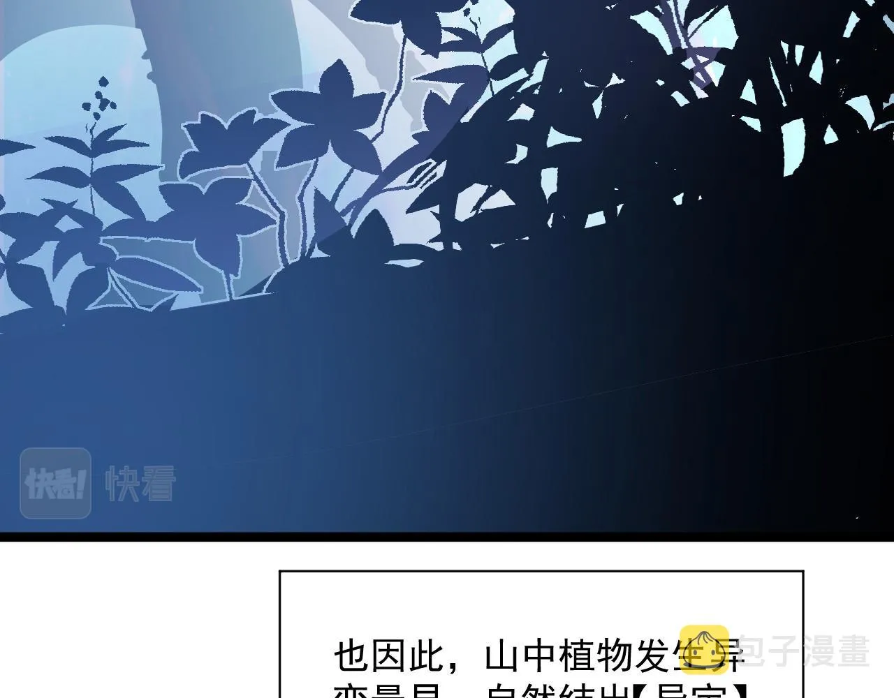 第064话 深入基地禁区 第55页