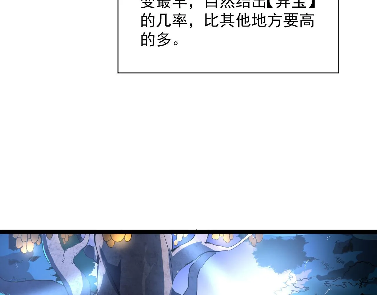 第064话 深入基地禁区 第56页