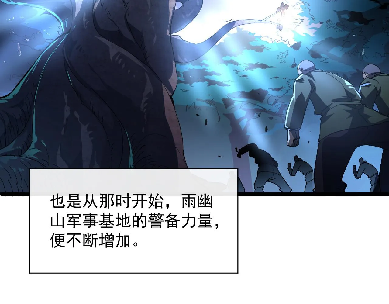 第064话 深入基地禁区 第57页