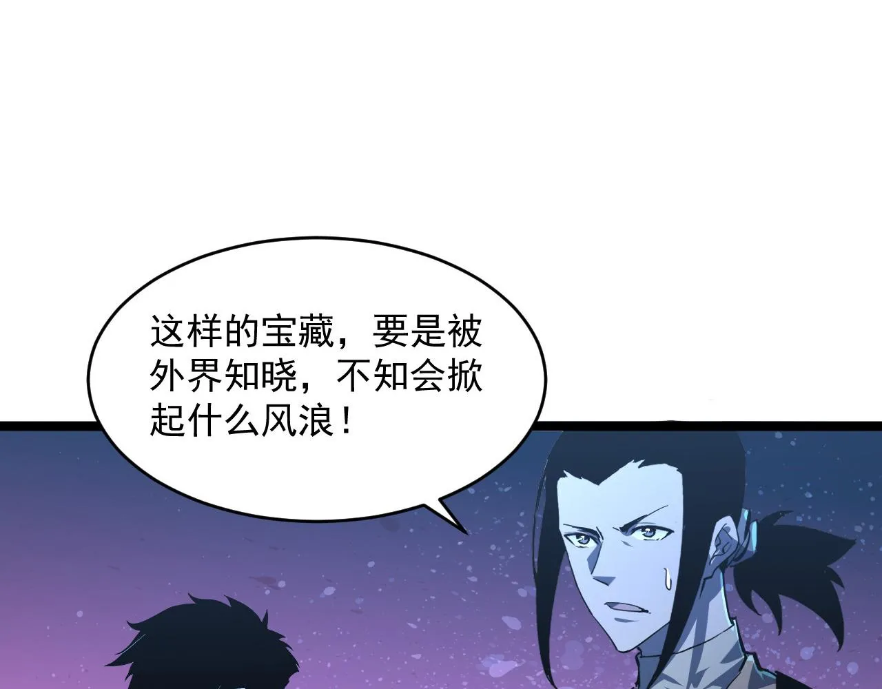 第064话 深入基地禁区 第59页