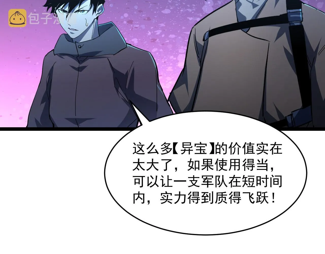 第064话 深入基地禁区 第60页