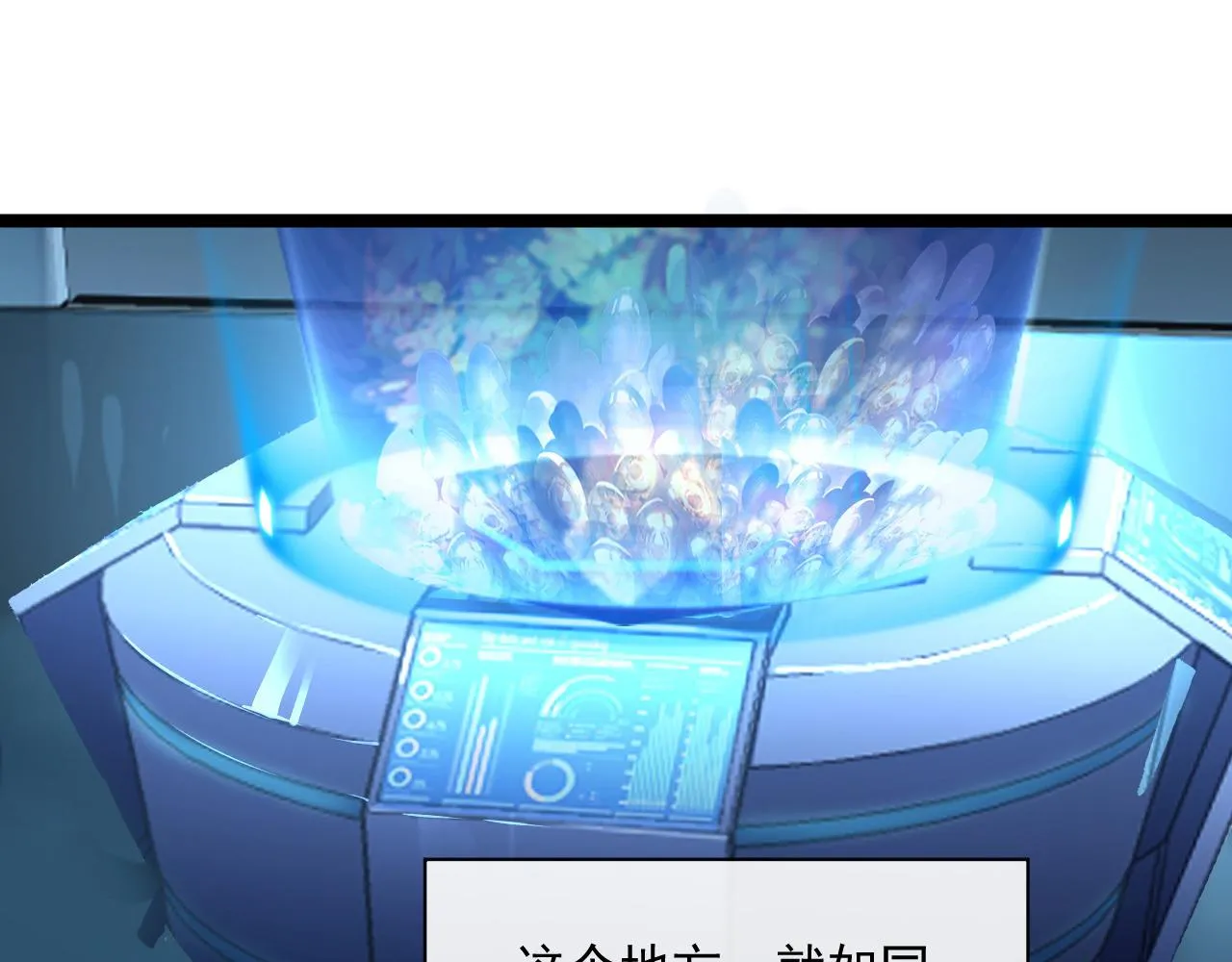 第064话 深入基地禁区 第61页