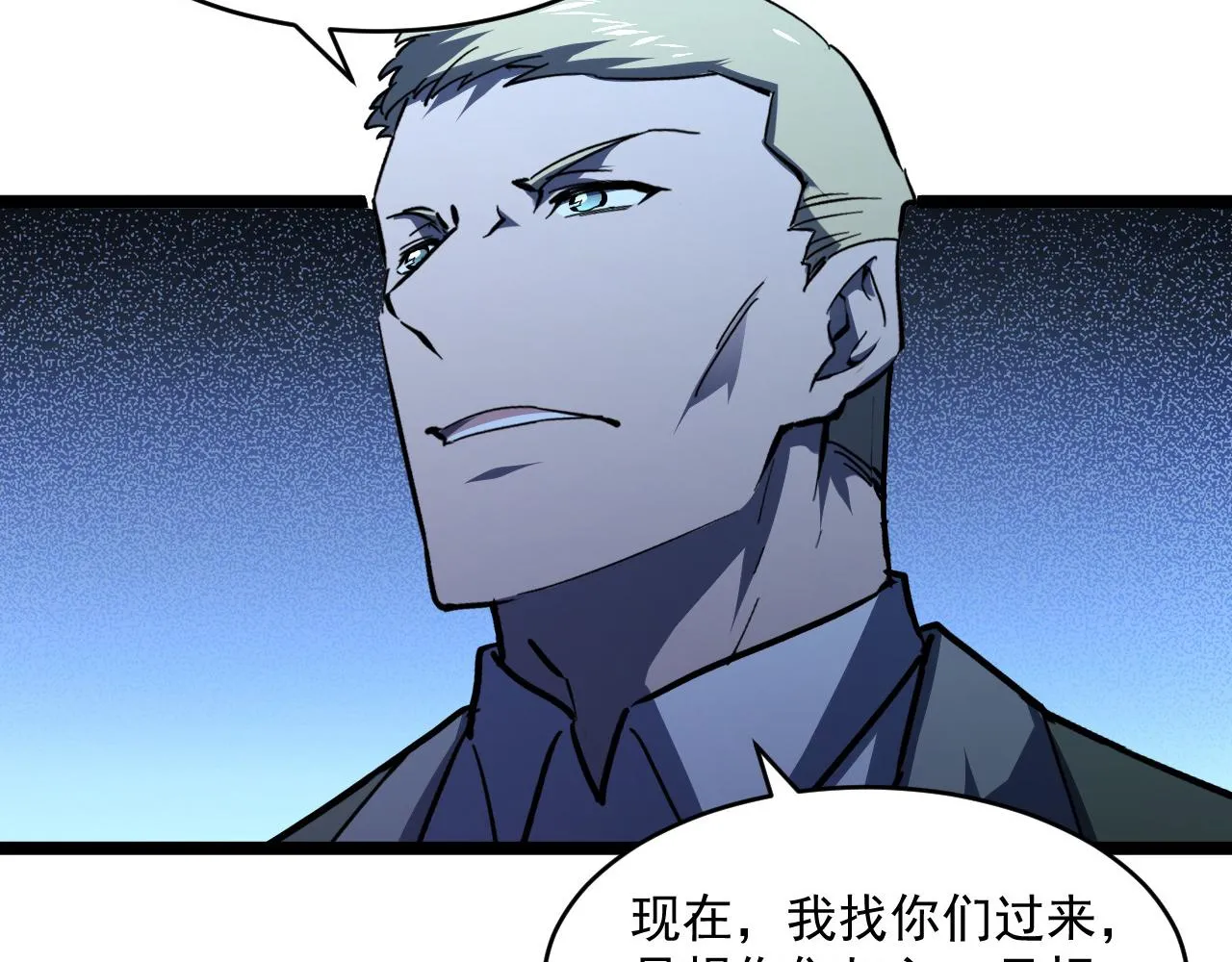 第064话 深入基地禁区 第63页