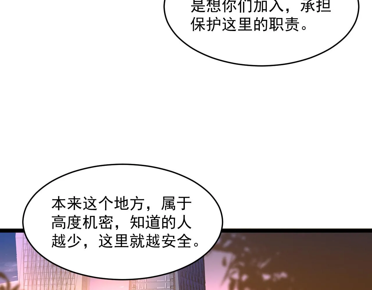 第064话 深入基地禁区 第64页