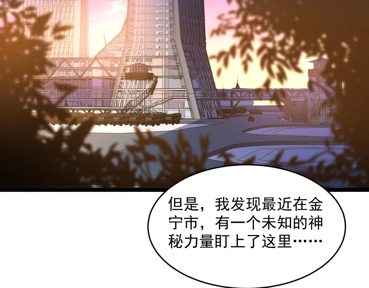 第064话 深入基地禁区 第65页