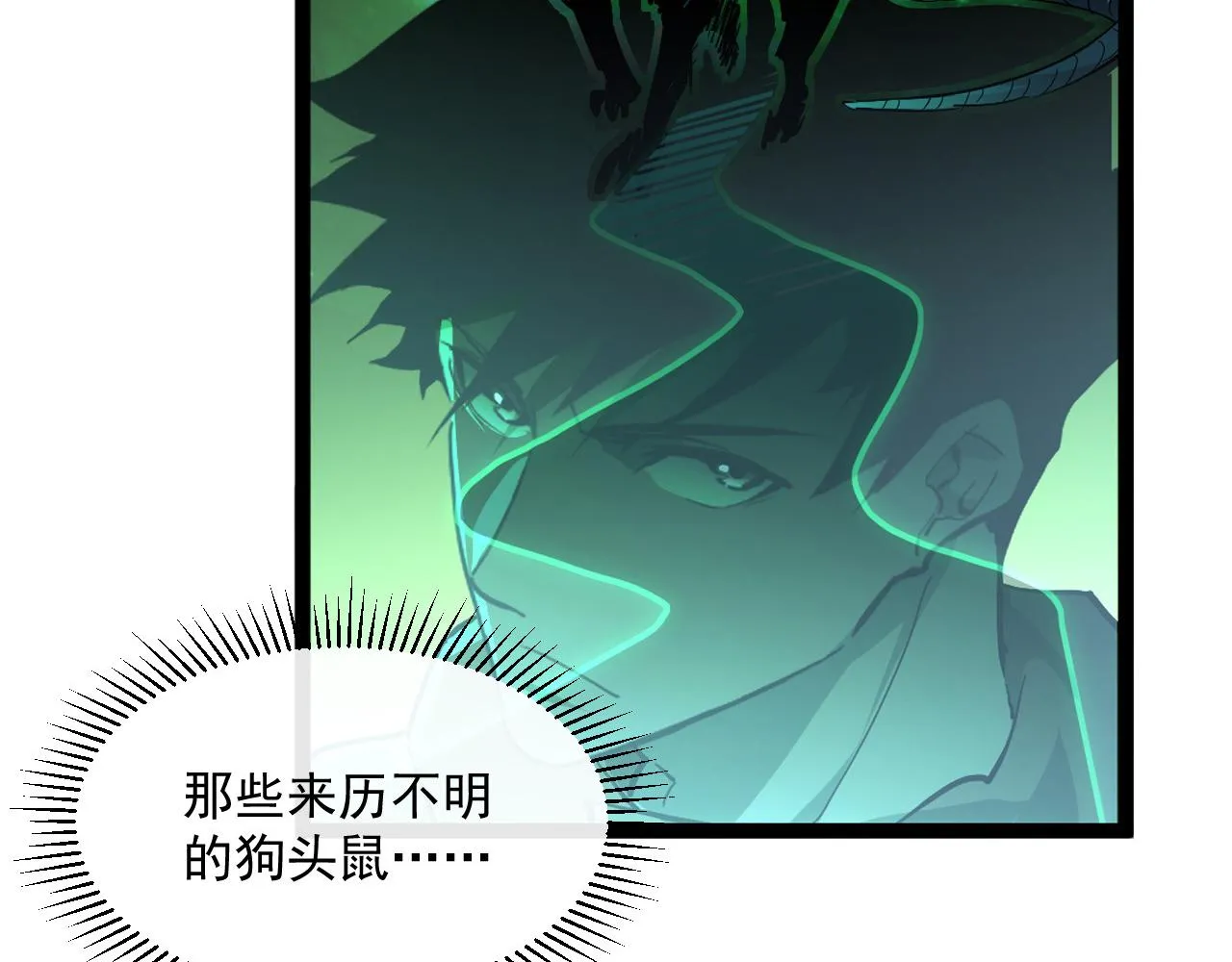 第064话 深入基地禁区 第67页