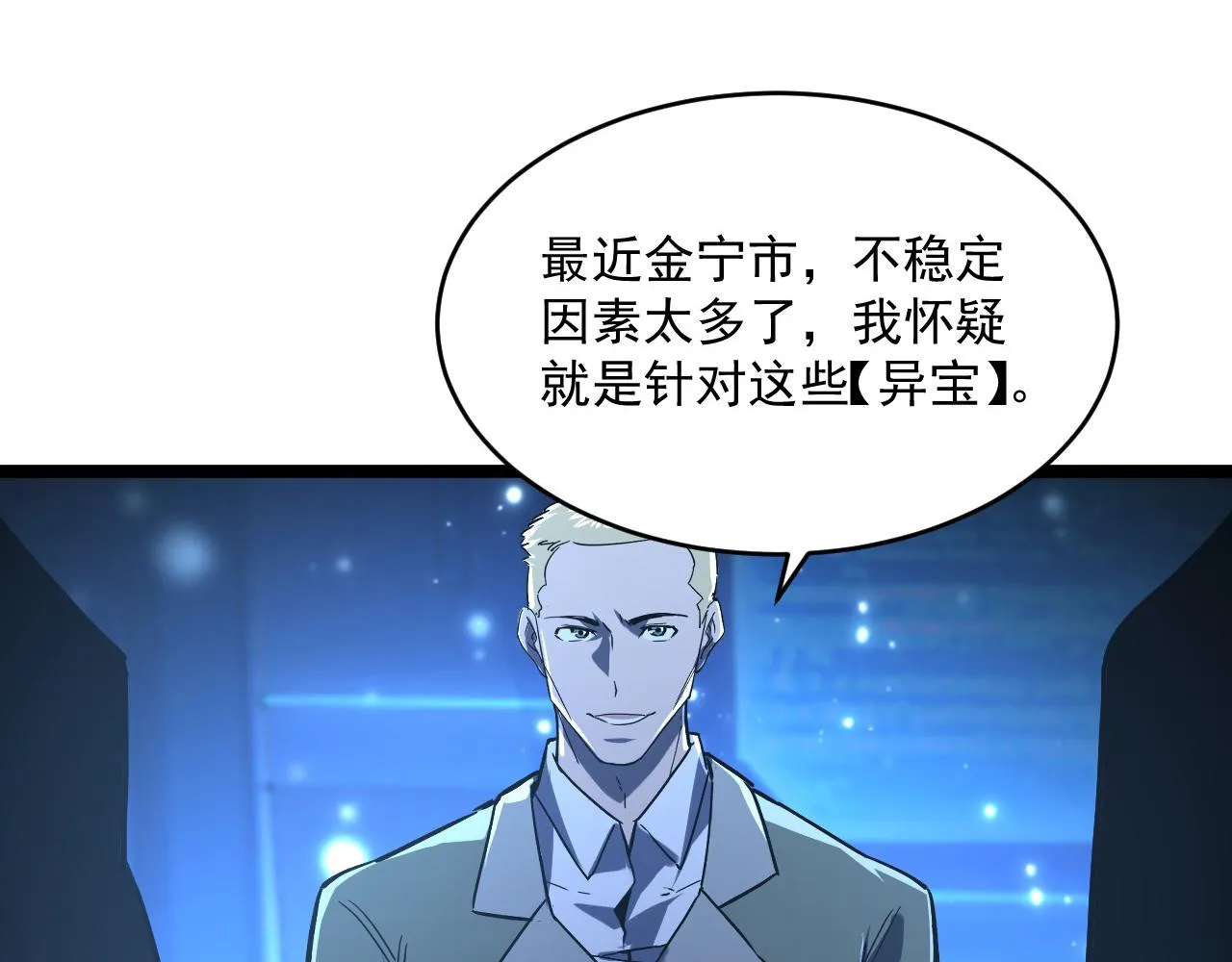 第064话 深入基地禁区 第69页
