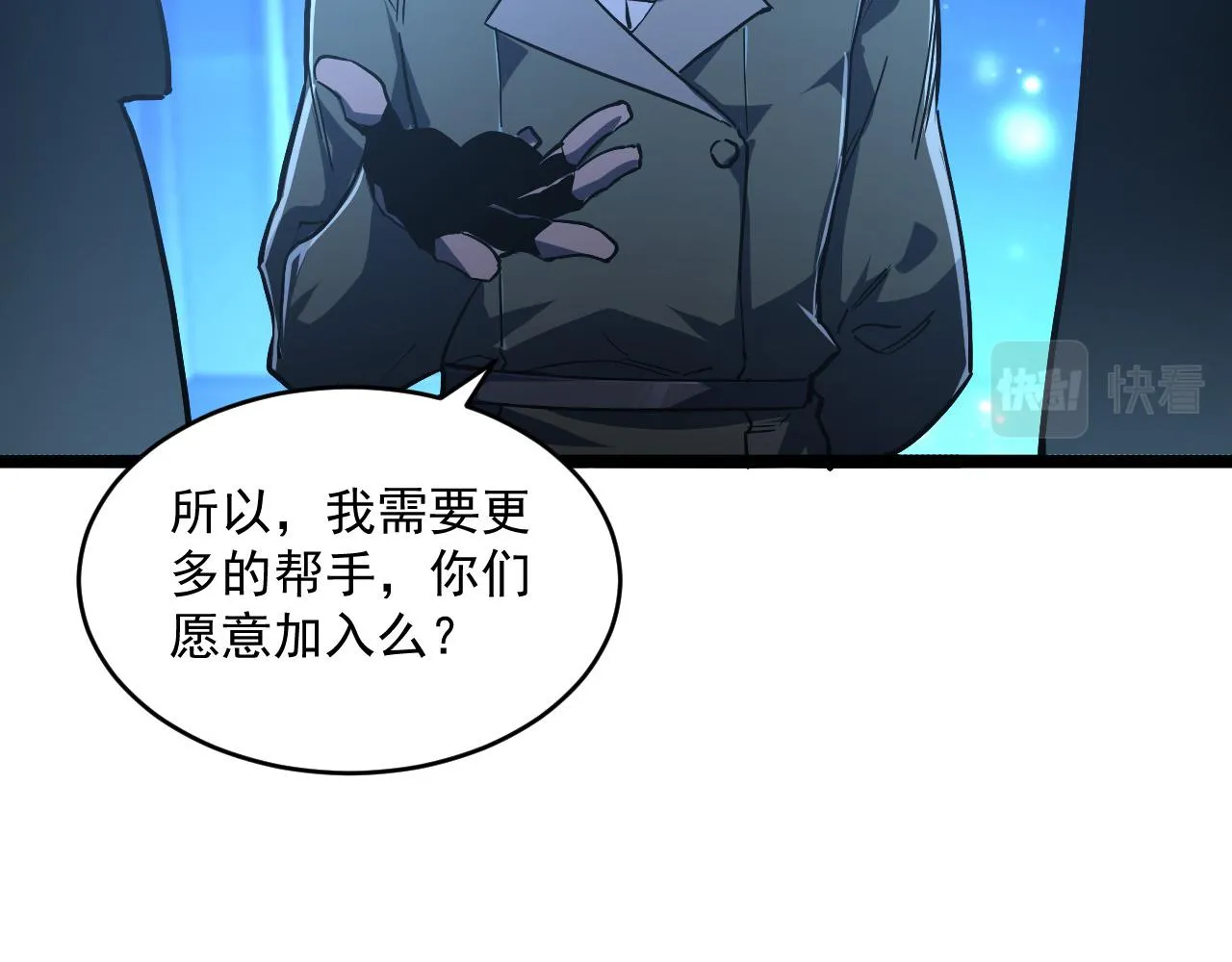 第064话 深入基地禁区 第70页