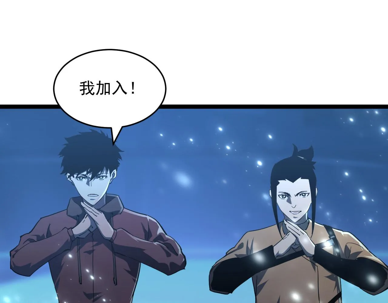 第064话 深入基地禁区 第71页
