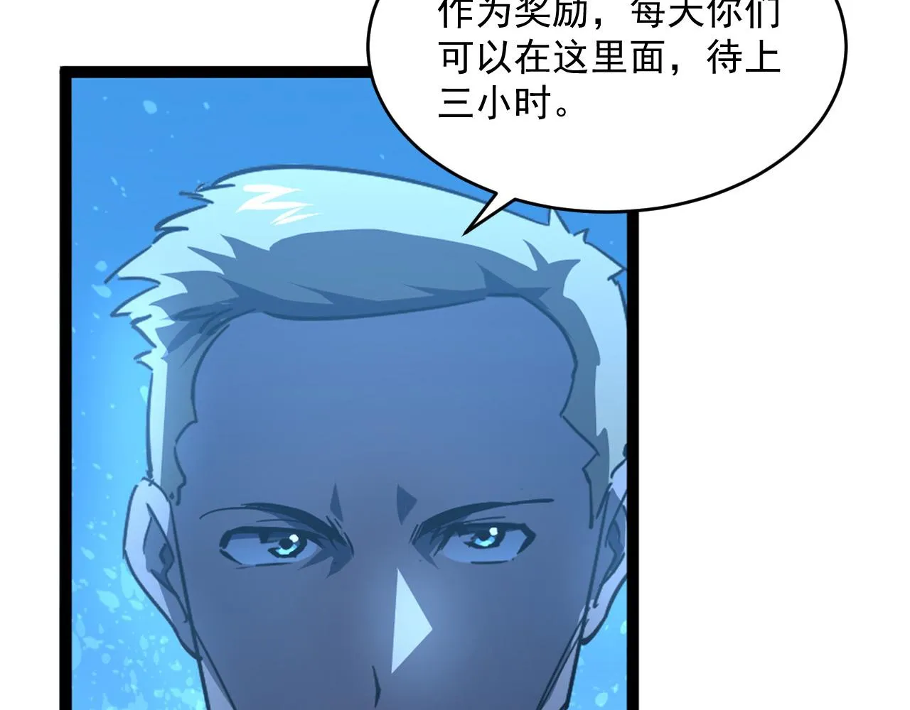第064话 深入基地禁区 第73页
