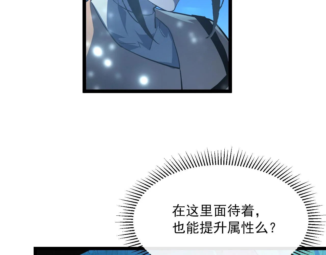 第064话 深入基地禁区 第76页