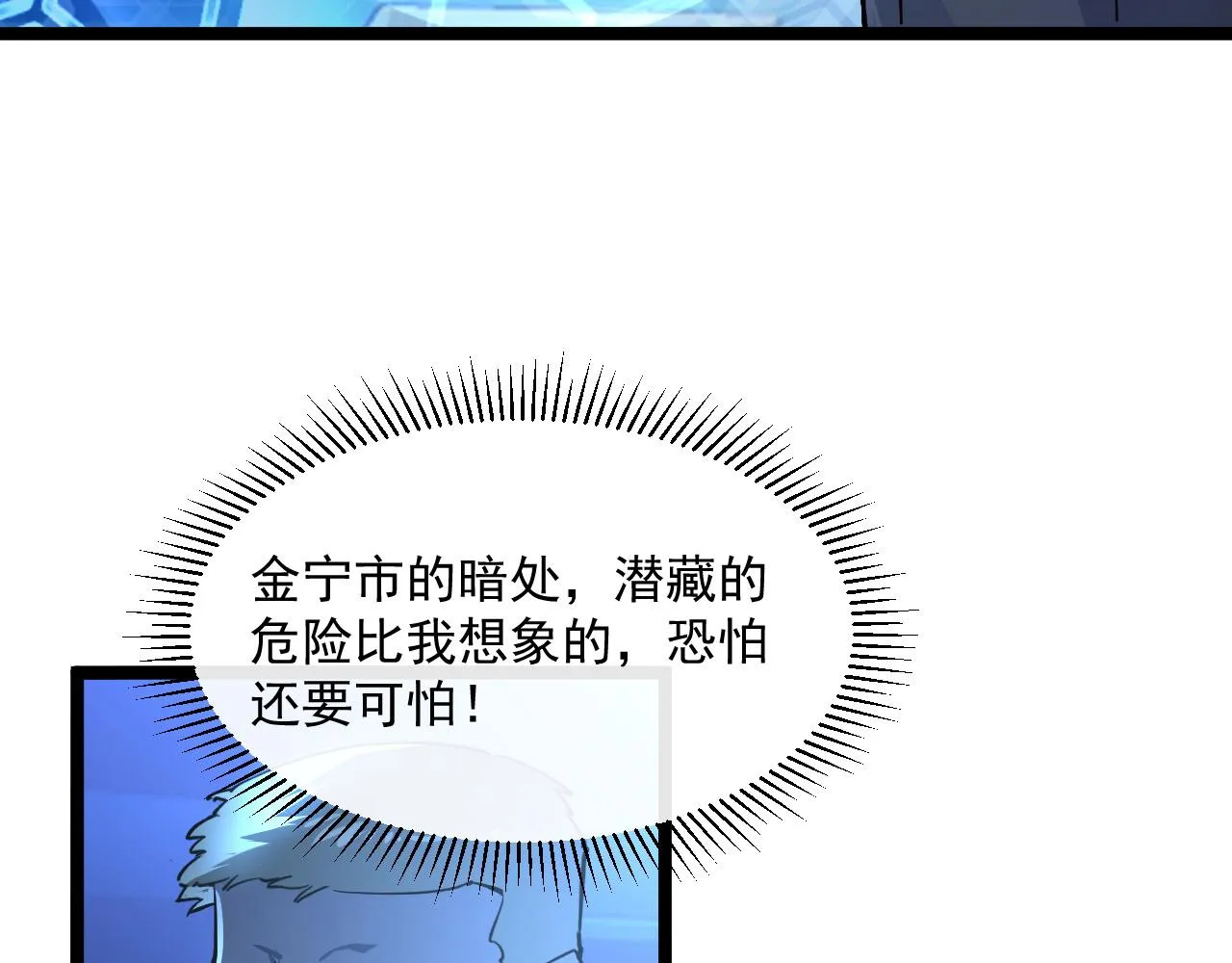 第064话 深入基地禁区 第80页