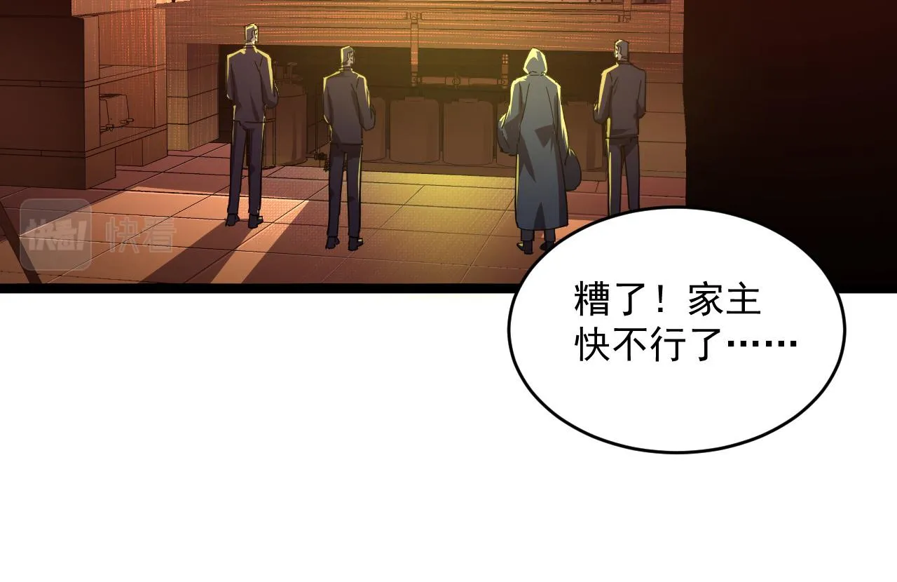 第064话 深入基地禁区 第83页