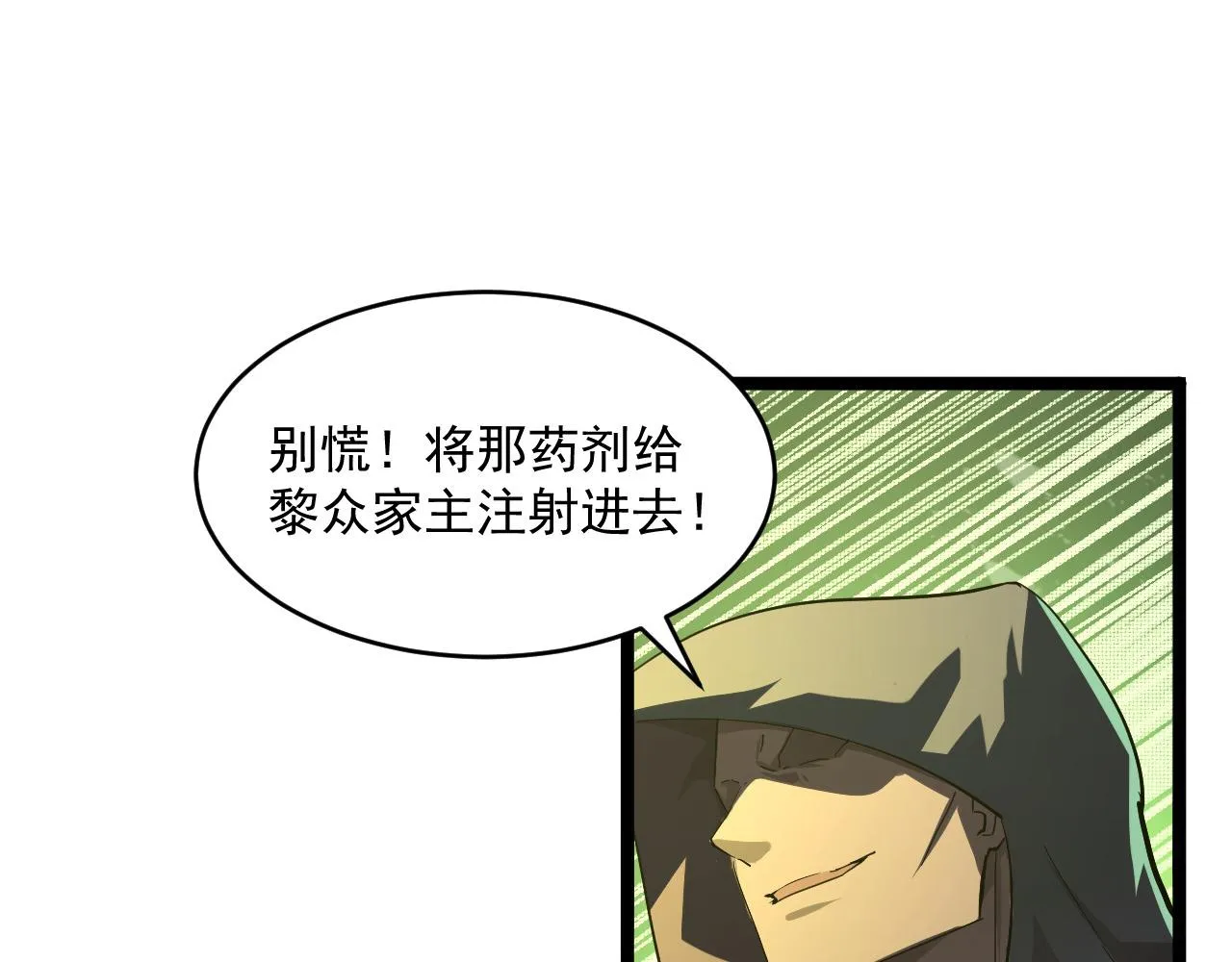 第064话 深入基地禁区 第84页