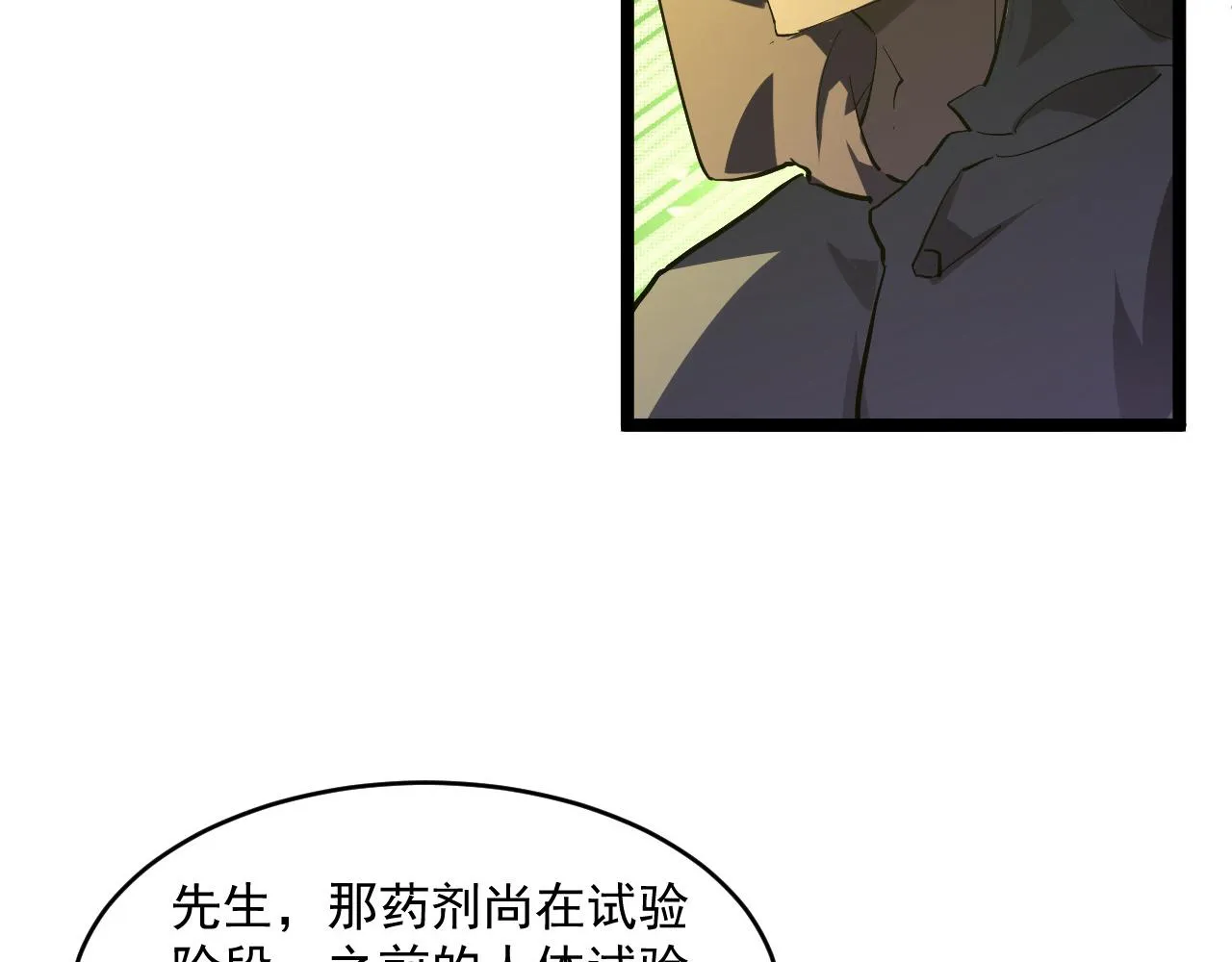 第064话 深入基地禁区 第85页
