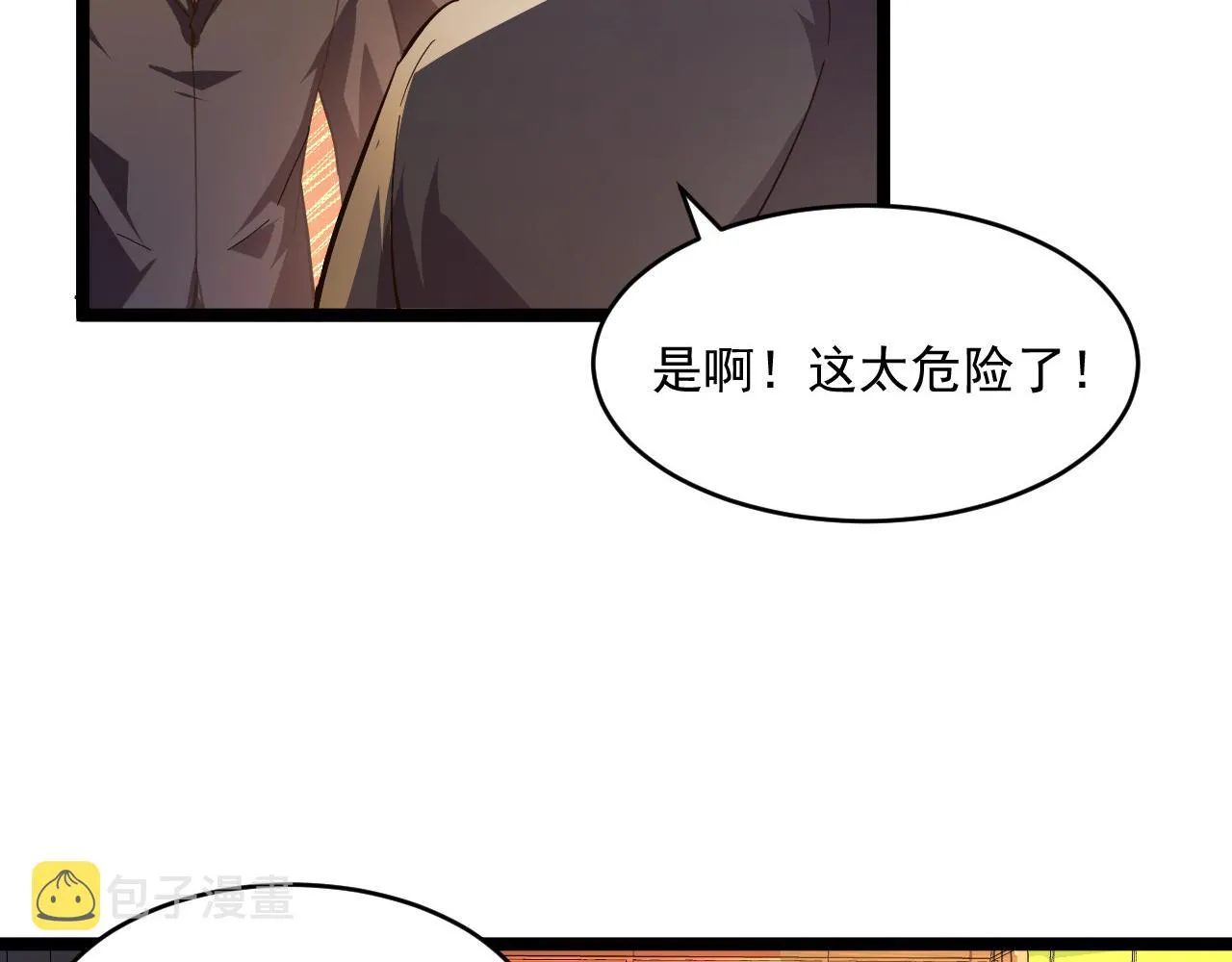 第064话 深入基地禁区 第87页