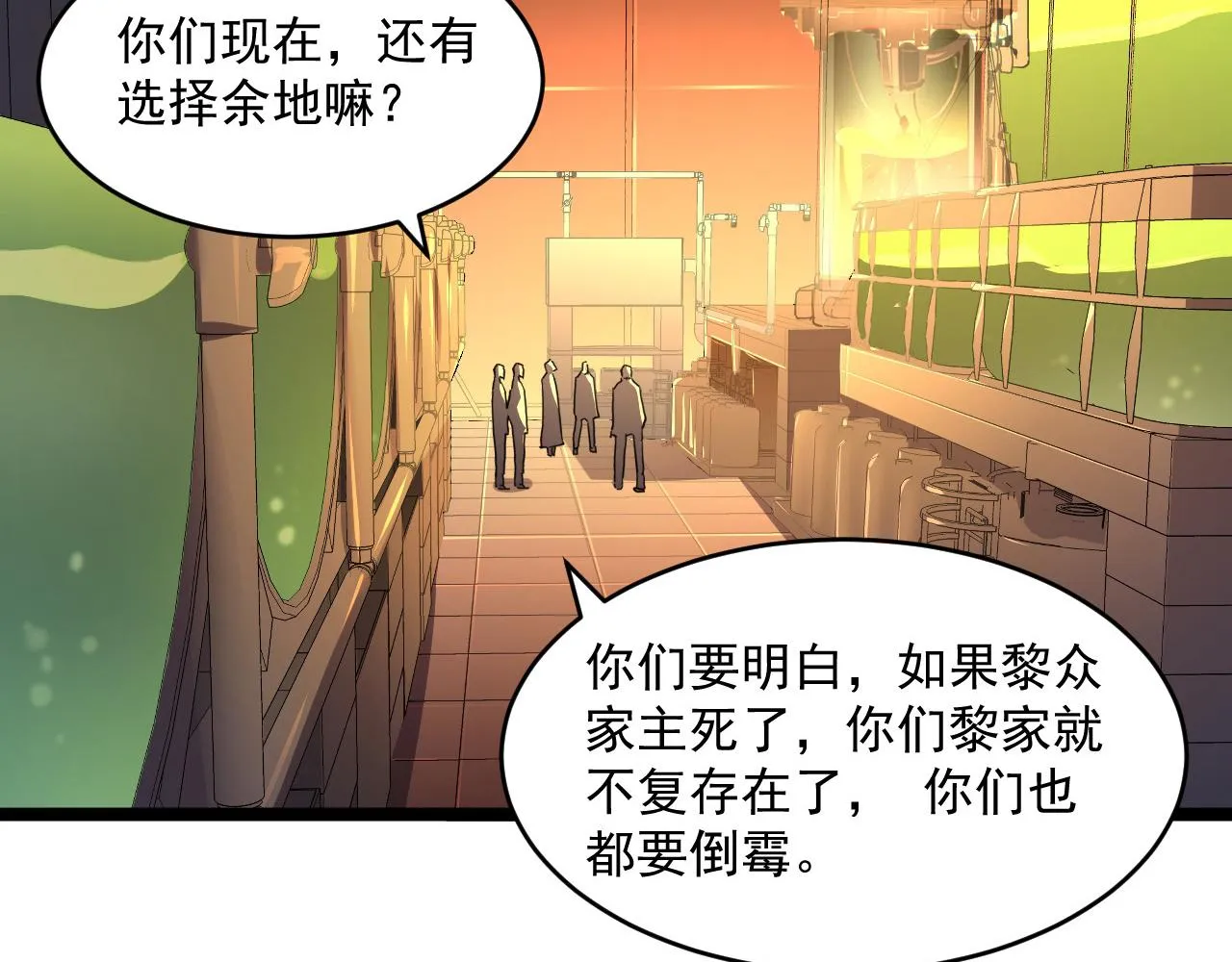 第064话 深入基地禁区 第88页
