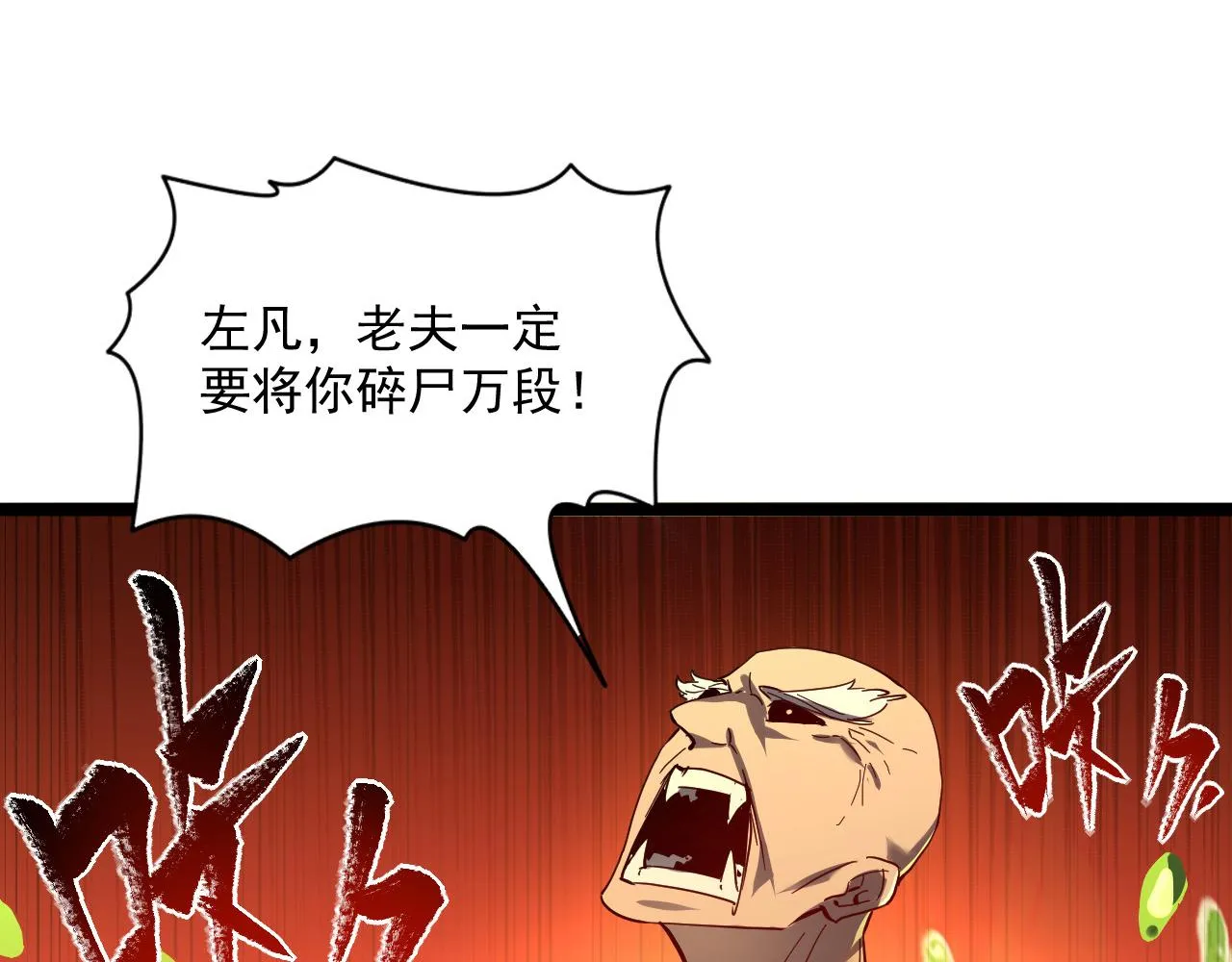 第064话 深入基地禁区 第93页