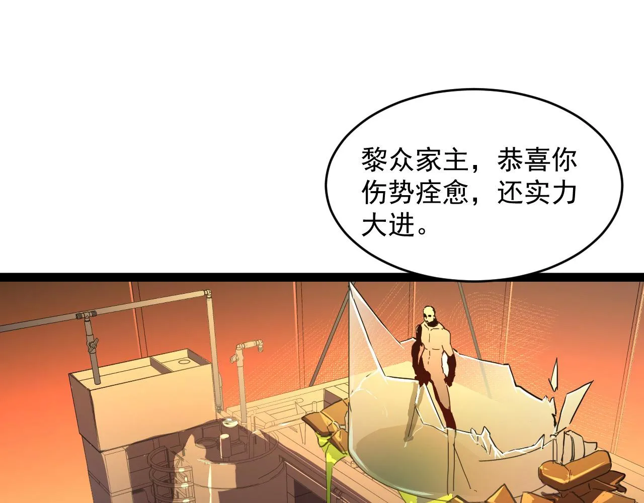第064话 深入基地禁区 第95页
