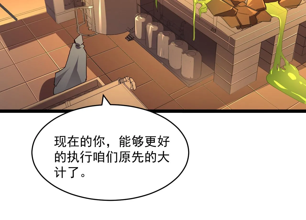 第064话 深入基地禁区 第96页
