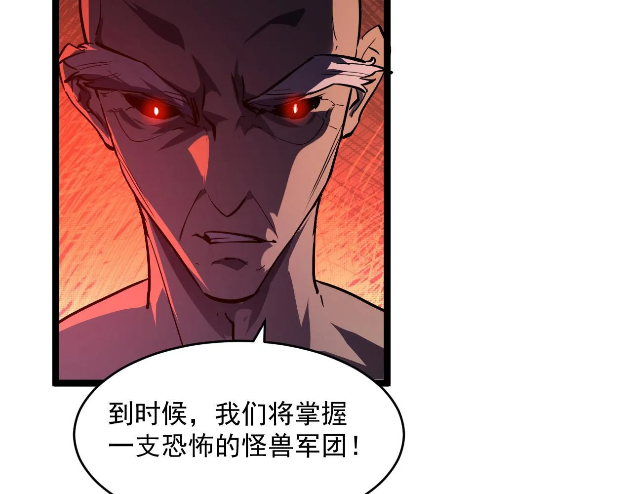 第064话 深入基地禁区 第98页